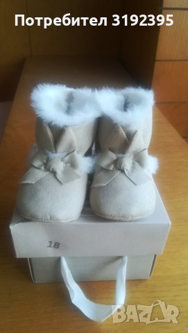 Бебешки обувки Mayoral Newborn (No18)