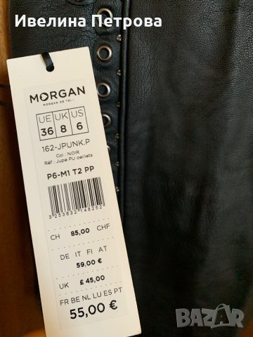 Кожена пола Morgan, снимка 2 - Поли - 35500795