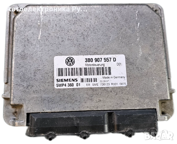 компютър VW VOLKSWAGEN PASSAT 1.6 AHL ,3B0907557D, 3B0 907 557 D SIEMENS 5WP4 367 01, 5WP436701 