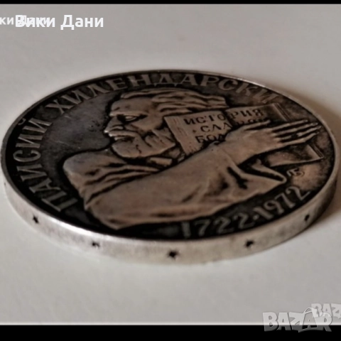  плакети монети ключодържател , снимка 12 - Нумизматика и бонистика - 34780521