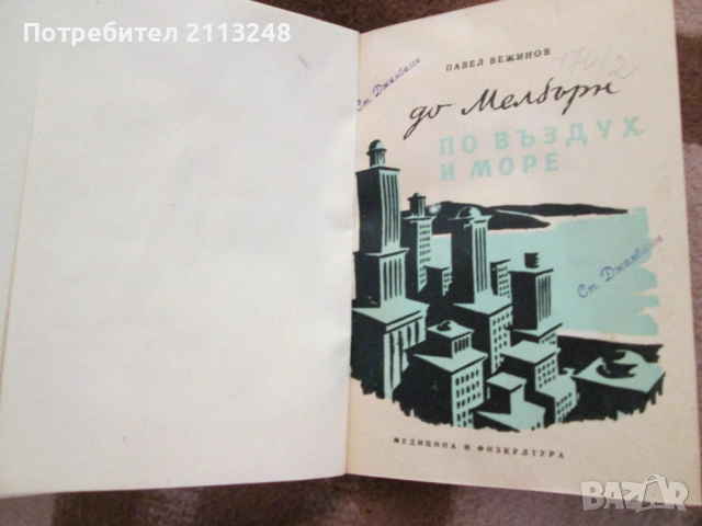 Оскар Уайлд - Избрани творби в три тома. Том 1+други книги от автора+книги по 5 лв., снимка 8 - Художествена литература - 51311868