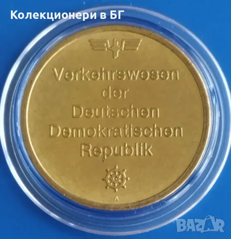 ПЛАКЕТ ГЕРМАНСКА ДЕМОКРАТИЧНА РЕПУБЛИКА /виж описанието/, снимка 2 - Нумизматика и бонистика - 56150834
