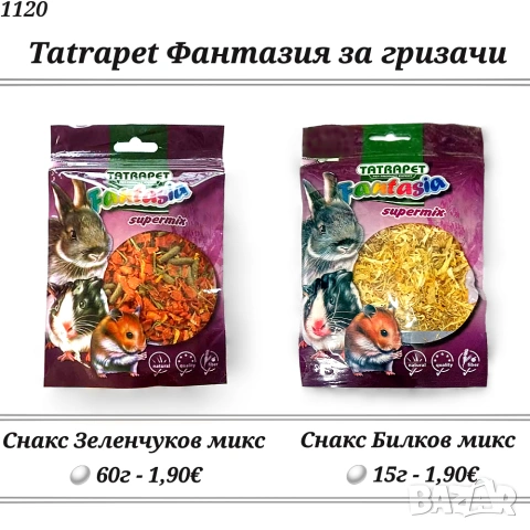 Храна и лакомства за гризачи: Зайче, Хамстер, Морско свинче. Крекери за хамстери. Смеска, Сено, снимка 6 - За гризачи - 35599009
