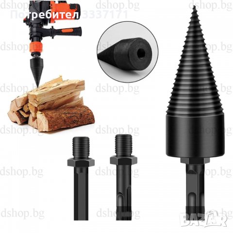 Конус за цепена на дърва