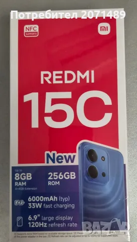 Redmu 15 C нов в кутия 