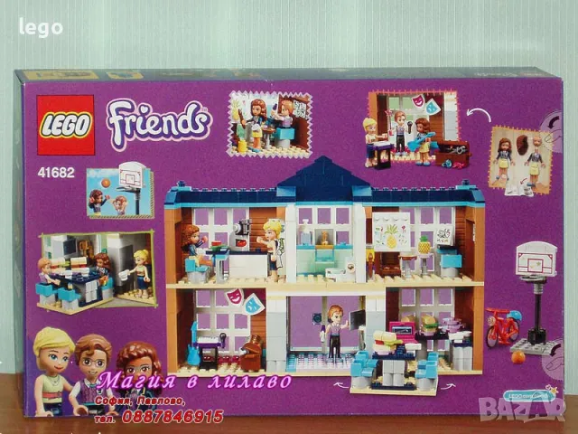 Продавам лего LEGO Friends 41682 - Училище Хартлейк , снимка 2 - Образователни игри - 47540661