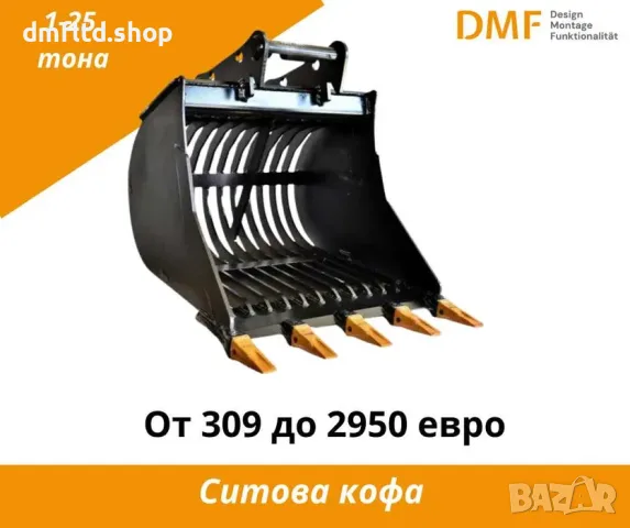 Производство на багерни кофи 1–40 т, снимка 3 - Индустриална техника - 56113801