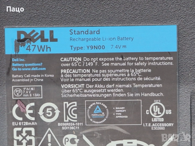 Dell XPS 13 L321X L322X 9333/Батерия Y9N00 PKH18 C4K9V, снимка 5 - Батерии за лаптопи - 52595462