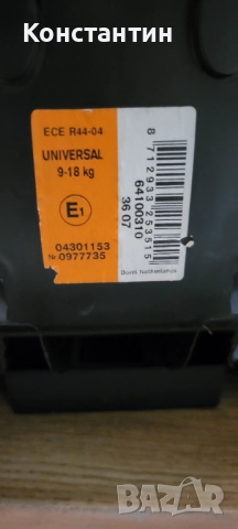 Продавам столче за кола Maxi cosi 9-18 кг , снимка 4 - Столчета за кола и колело - 52615645