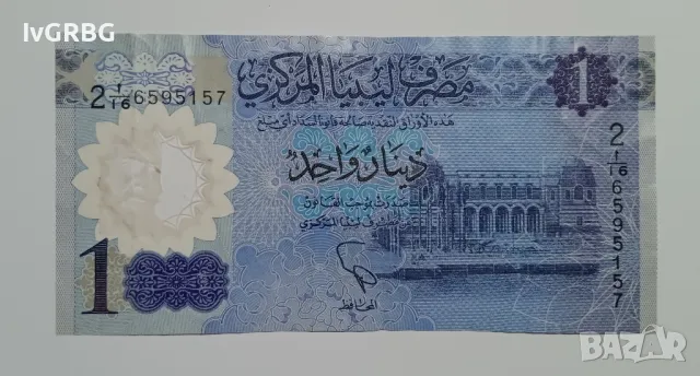 1 динар Либия ПОЛИМЕРНА БАНКНОТА арабска банкнота от Либия 2019