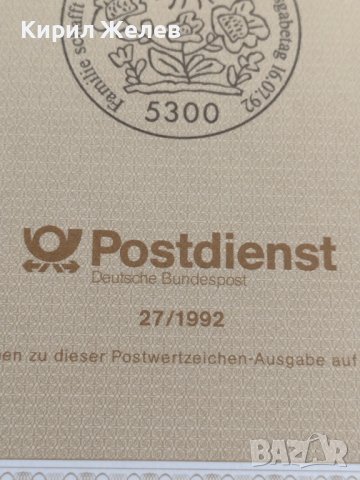 Пощенски марки ПЪРВИ ЛИСТ ПОЩА ГЕРМАНИЯ ПЕРФЕКТНО СЪСТОЯНИЕ РЯДКА ЗА КОЛЕКЦИОНЕРИ 31076, снимка 6 - Филателия - 37859562