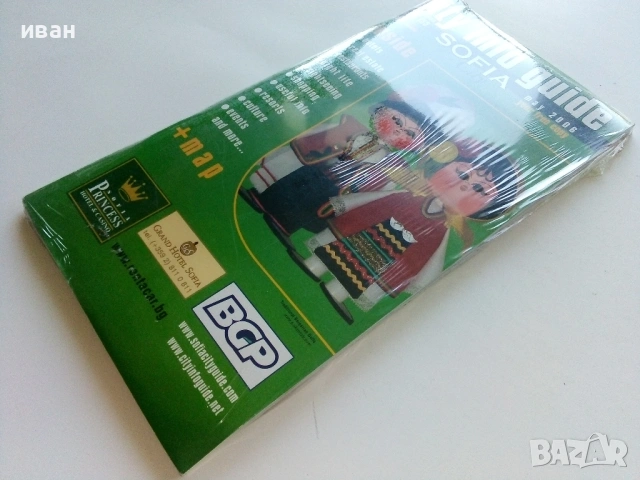 Пътеводители, снимка 6 - Енциклопедии, справочници - 54147087