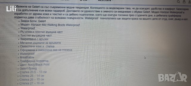 Детски зимни боти Непромокаеми Galert Horizon Mid Waterproof , снимка 7 - Детски боти и ботуши - 42821442