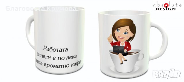 Чаши за кафе, снимка 11 - Чаши - 33758487