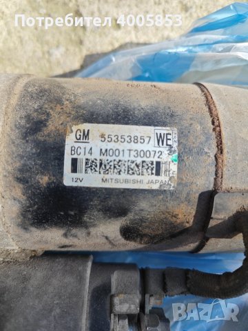 Стартер Опел , снимка 2 - Части - 44493759