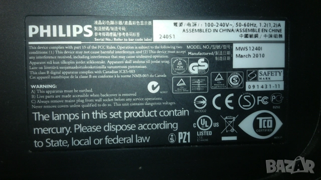 Philips 240S1 1920x1200 24 инча, снимка 5 - Монитори - 51668095
