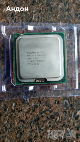 Процесори Intel I3 4130,Core 2 Е8400 E5500 E2200, DDR2 2GB, снимка 2 - Процесори - 31274924