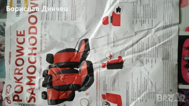 Продавам калъвки за автомобил 