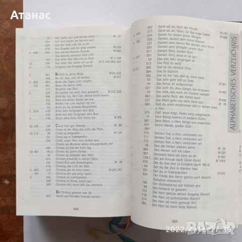 Евангелски химни за богослужение , снимка 5 - Специализирана литература - 36541081