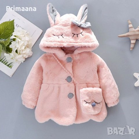 Ново!Детско Палто "Pink"