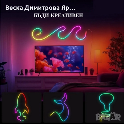 Интелигентна неонова Led лента - 5 метра, снимка 7 - Лед осветление - 52311492