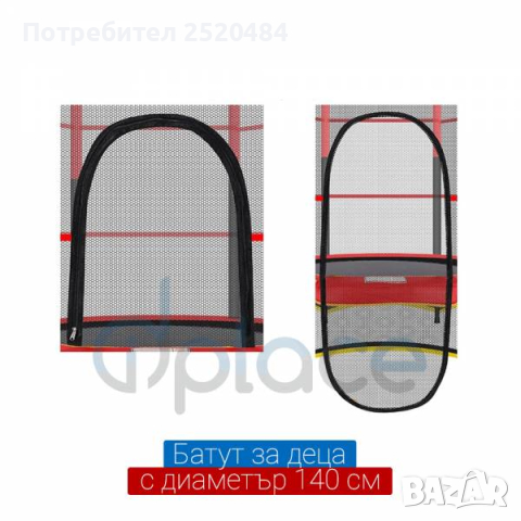 Батут за деца от неръждаема метална конструкция с шест крака. Супер цена 159лв/76,18€, снимка 5 - Други - 44934057