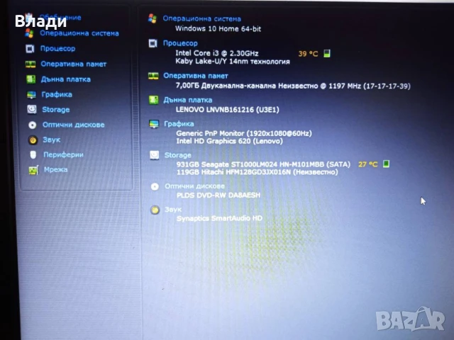 Lenovo Ideapad V130-15IKB FHD/Intel i3 7020U/8GB/128 GB SSD+1TB HDD/отлична батерия , снимка 6 - Лаптопи за дома - 51352303