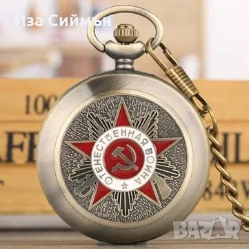 Джобен винтидж кварцов часовник СССР, снимка 5 - Други ценни предмети - 32188649
