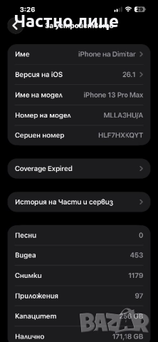 Iphone 13 pro max, снимка 8 - Apple iPhone - 52990678