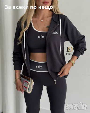 Alo Дамски Комплект С 3 Части🔝Дамски Комплект С Три Части Ало - 3 Налични Цвята Код D2315, снимка 4 - Комплекти - 49592521