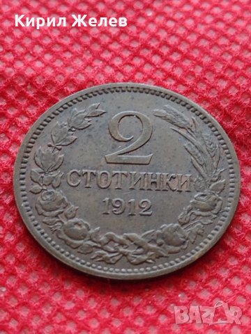 Монета 2 стотинки 1912г. Царство България за колекция - 27471, снимка 2 - Нумизматика и бонистика - 35217394