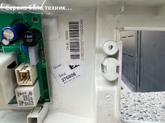 Продавам перфектна управляваща  платка за пералня Gorenje Sifra , снимка 5 - Перални - 40350662