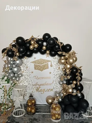 украса са коледен банкет,фирмено парти, рожден ден, Юбилей, кръщене , снимка 6 - Декорация - 43144954