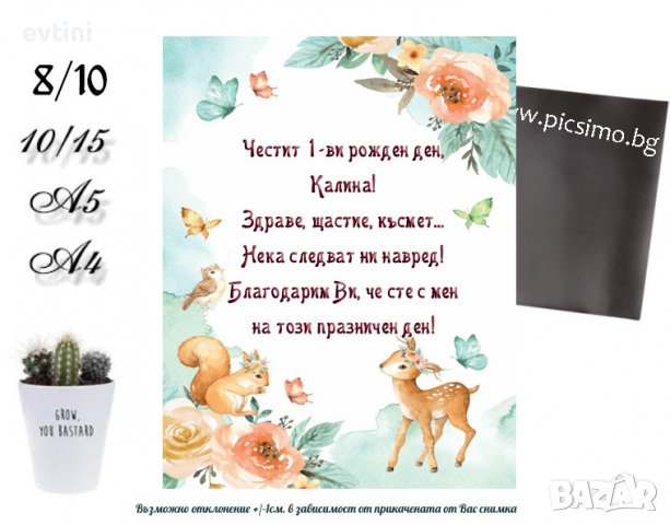 Магнити изцяло по Ваш дизайн, за всякакви поводи, снимка 12 - Други - 39849771