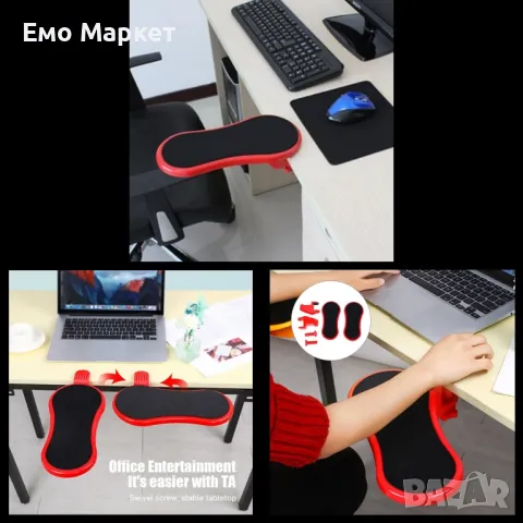 Ергономична подложка за бюро - Намалява напрежението в предмишницата