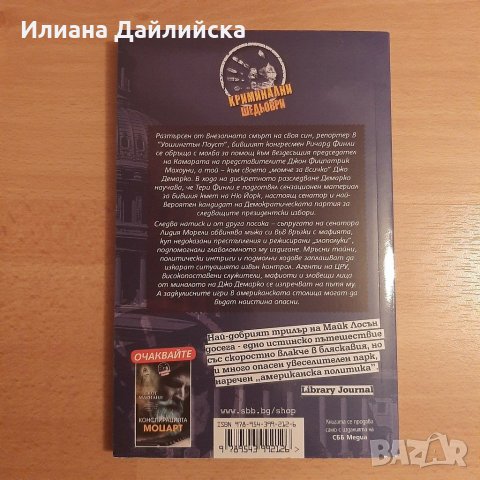 Невероятни книги!, снимка 12 - Други - 29123053