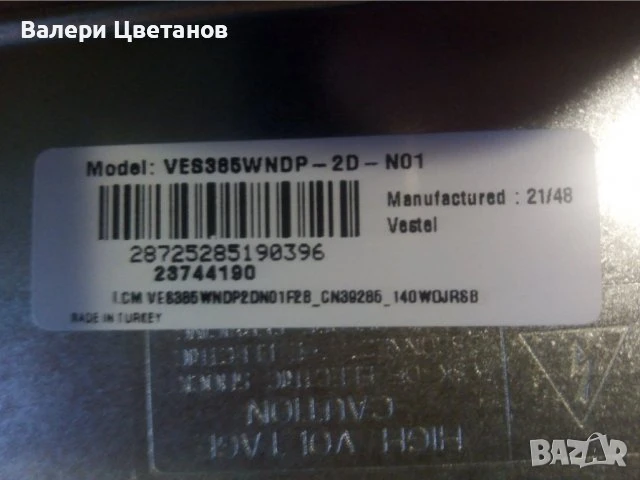телевизор TELEFUNKEN 39HE4010 на части, снимка 6 - Телевизори - 51410146