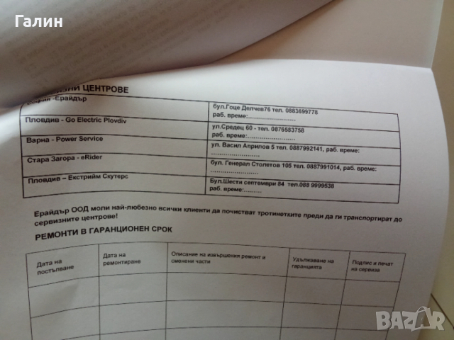 Тротинетка Vsett mini, снимка 16 - Скутери и тротинетки - 52824487