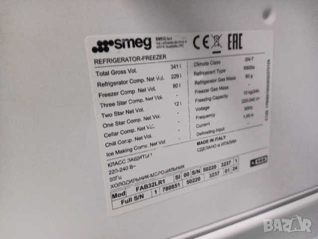 Като нов червен комбиниран хладилник с фризер ретро дизайн Smeg 2 години гаранция!, снимка 3 - Хладилници - 51548556
