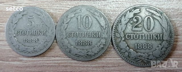 Лот от 5 , 10 и 20 стотинки 1888 година р1