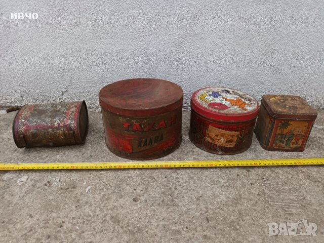 стари ламаринени кутии в Колекции в гр. Добрич - ID38282379 — Bazar.bg