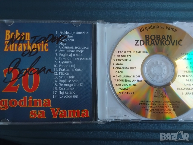 Бобан Здравкович - музикален диск поп-фолк / сръбска музика с автограф от Boban Zdravkovic, снимка 3 - CD дискове - 52258062