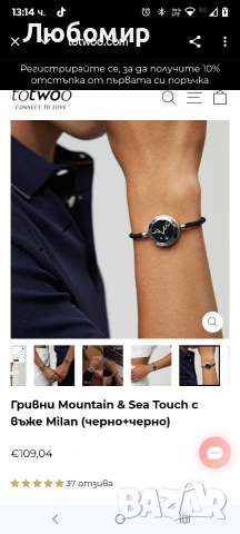 Гривни Mountain & Sea Touch с въже Milan (черно+черно) , снимка 7 - Гривни - 53062146