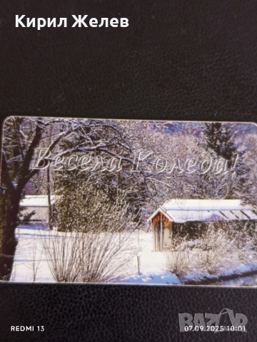 Четири фонокарти стари редки БТК,БУЛ ФОН, МОБИКОМ за КОЛЕКЦИЯ 25888, снимка 4 - Колекции - 51630657