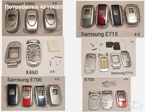 Панели за: Samsung SGH- X200,X400,T200,T400,A100,X460,S300,X430,A300,A400,S200,E530,E630,E800,D500, снимка 4 - Резервни части за телефони - 56232603