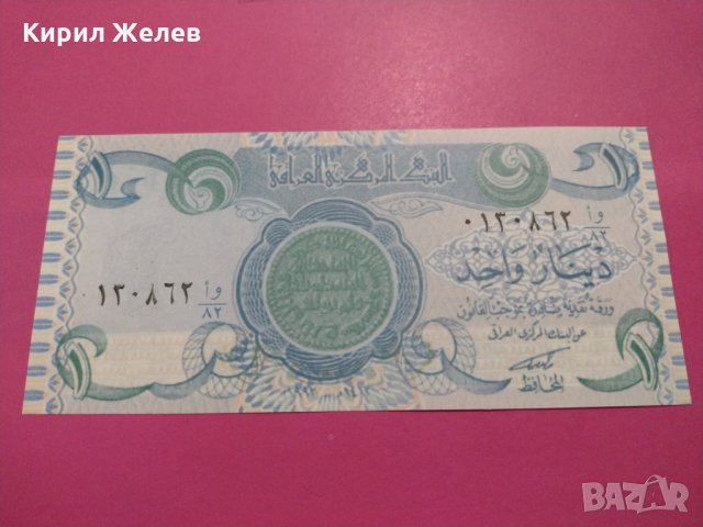 Банкнота Ирак-15747