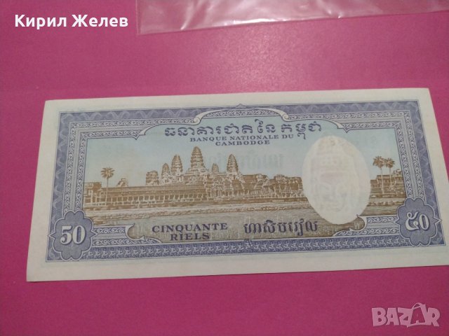 Банкнота Камбоджа-16496, снимка 3 - Нумизматика и бонистика - 30604848