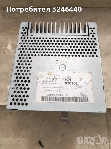 Аудио усилвател за Мерцедес S класа w221, снимка 1