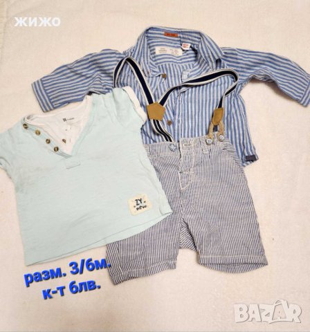 Бебешки к-т за момче 3/6месеца Zara, риза, къси панталонки, блуза , снимка 1 - Комплекти за бебе - 38186202