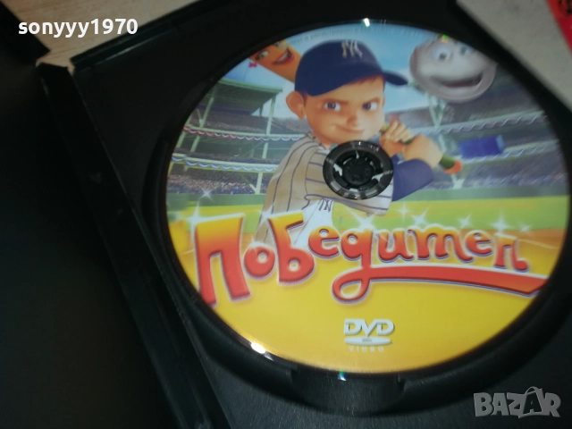 ПОБЕДИТЕЛ ДВД 2409251036, снимка 6 - DVD филми - 51817357